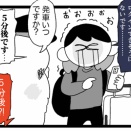 続・おれの新幹線が…… 〜終〜