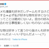 『[イコラブ] 野口衣織「私の事を応援する＝必ず私が好きな物を好きにならなきゃいけないってことは絶対にないよ…」』の画像