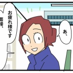かもちろぐ～転勤族 夫婦二人暮らし～