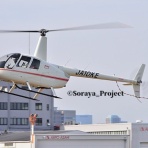 新木場さんのヘリコプターでどうでしょう2026　一生ヘリコプターしますよ。