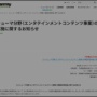 セガ、開発中だった強盗脱出シューターゲー『HYENAS』の開発が中止に… 損失は143億円の見込み