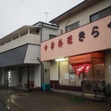 �ءڥ��㡼�ϥ��������� ���餯 (��롦�ڱ�)�٤β���