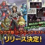 ブラウザ版『ドラゴンクエストX』、2020年にリリース決定！　スマホやタブレットやPCでドラクエ10ができるぞおおお！！