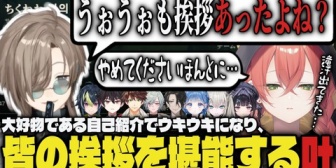 【にじさんじ】叶、大好物である自己紹介でウキウキになり皆の挨拶を堪能するww