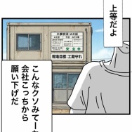 無敵の人【1】