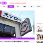 専門家「唾液テロされたスシローは莫大な機会損失になる。被害額は数十億だろう」 当事者に100億円規模の賠償請求される可能性が浮上