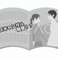 📚フミヒトエプ━(ﾟ∀ﾟ)━!part２
