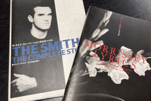 モリッシー詩集 帯なし Morrissey the smiths 絶版 モリッシー詩集 帯なし Morrissey the smiths 絶版（ザ・スミス