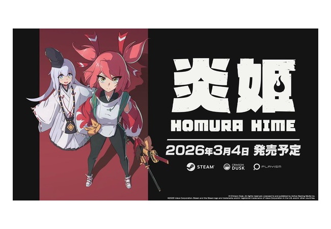 美少女アクションゲーム「炎姫」おもろそう