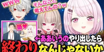 【にじさんじ】椎名さん「女の子のVTuberでああいうの(やししぃ)をやり出したら終わりなんじゃないか」