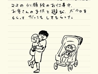 ベベダモ日記１３３