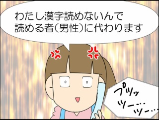 バイトやめました②終