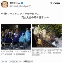 ワールドカップに見られる「偽善」運動