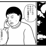 【マッチングアプリ172】