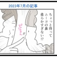 ムーコの鼻が柔らかい件(10歳ver.)