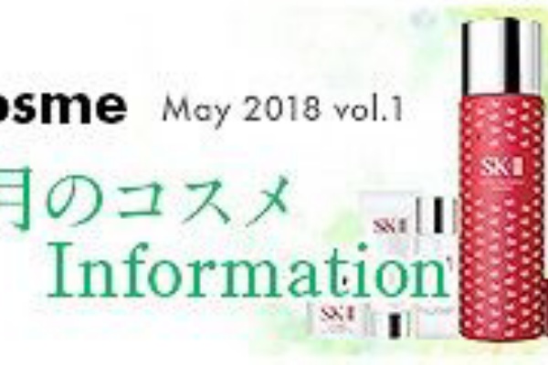 うすい百貨店のblogサイト 今日も買い物日和 18年04月