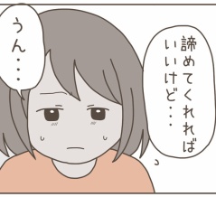 母親と仲が良すぎる彼氏【３５】