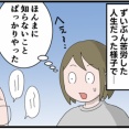 物は要らない親へのプレゼント【12】バク転