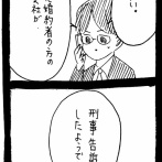 ぜーんぶララのいうとーり301