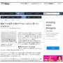 銀座ママ｢仕事のできない人ほどよく◯◯を買っている｣　→　納得の声が殺到