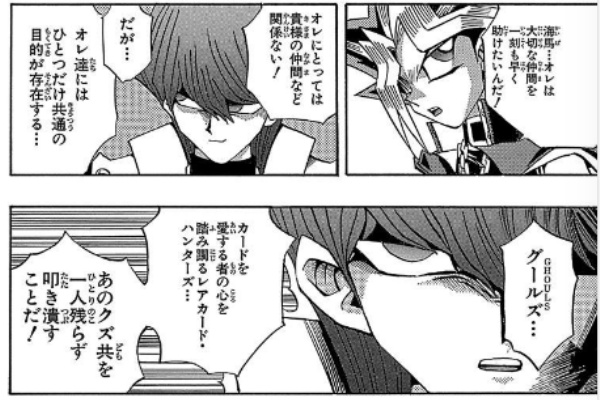 遊戯王 海馬 グールズ レアカードを強引な手段で奪う腐りきった奴らだ せやな あまゲー速報