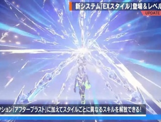 【PSO2】本日のアップデートで待望のEXスタイルが実装！楽しみだな貴様ら( •᷄ὤ•᷅ )