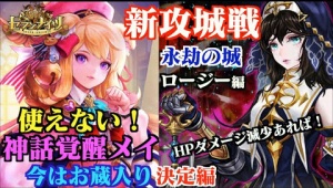 セブンナイツ ちょび らぼ ゲーム動画まとめ速報