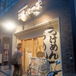 求夢洞