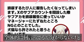 【にじさんじ】委員長に排尿報告サイトを作ってもらうえま★「今日も出ました！」