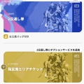 『FF14』イベントがすごいことになってる件