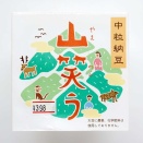 納豆はここまで美味しくなれるのか！なんでだろ?豆が違う、醸しが違う。それとも、水と空気も違うから？今日は熊本菊池で畑を耕しながら納豆を醸す森ノリノの納豆をいただいたのだ。