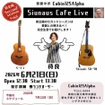 2026年6月21日（日）　武蔵小杉Cabin125Alpha