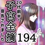 ダメ男と私とラブコメディ