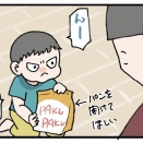 強制手渡し