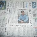 群馬県警全体で「危機管理意識 共有」だと。大笑いだ・・・