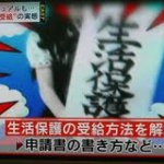 【助けて！】佐賀県「国が生活保護は５万円のタブレット買っちゃ駄目だって言いだした！おかしくね？＞＜」