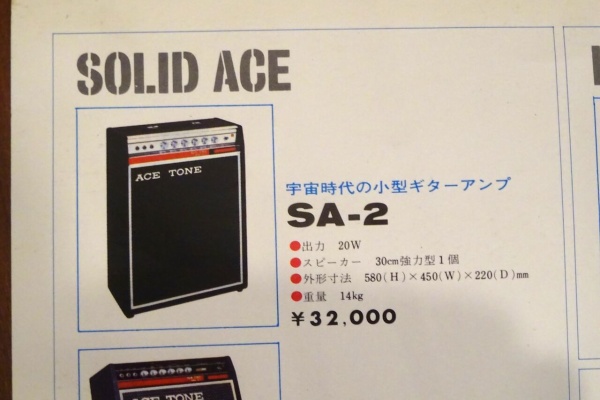 長田(猫舌)のblog - ACE TONE / NIHON HAMMOND