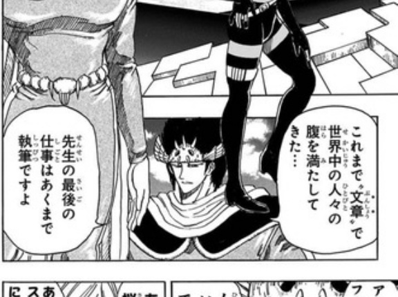 【トリコ】マジで話題に上がらない