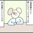 半年間誰ともお見合い成立しなくても勝てます