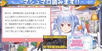 【ホロライブ】ぺこら、話題のお姉さんすぎるボイス「辛いよ、大丈夫？」を自分で聞いて検証してみた結果ｗ