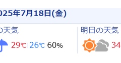 【シニアライフ：二拠点生活】朝から愚痴る💦。。
