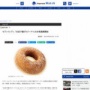 セブンイレブンが遂に店内で揚げたてドーナツを販売開始！！ ミスドとガチでやりあう模様