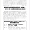「福岡県警沖縄派遣費用住民訴訟」2020年1月18日原告団報告集会に参加を！