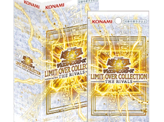 【遊戯王OCG】LIMIT OVER COLLECTION - THE RIVALS -の公式サイトオープン！