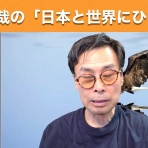21世紀を楽しく生きたい