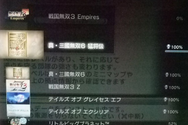 ぼんくらグランドダッシャー 真 三國無双6猛将伝
