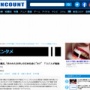 「日本人は劣化している。一人一人が努力していない」パソナ会長・竹中平蔵氏、“失われた30年”の日本社会に喝