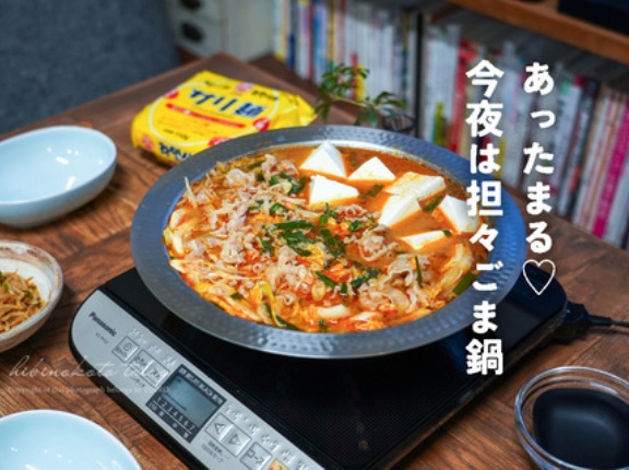 あったまる♡今夜は担々ごま鍋、とか。