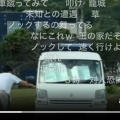【ニコ生】ミュートさんが、北海道で、 3時さんと伊藤福島に、出会ったぁ～