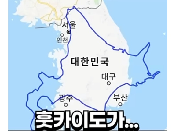 韓国人「北海道ってこんなに大きかったの！？」　韓国の反応。